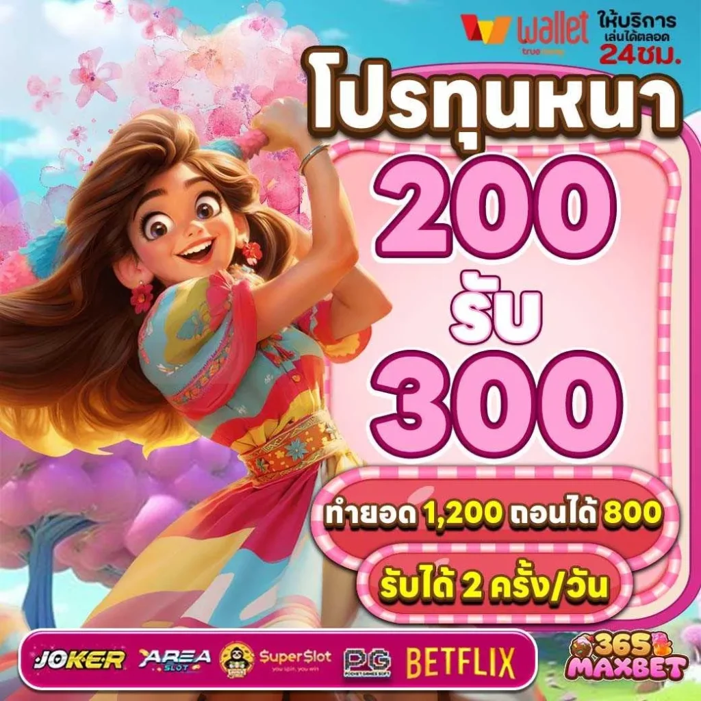 365maxbet