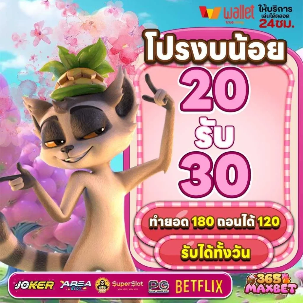 365maxbet